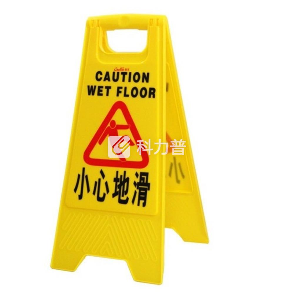 白云 指示牌 "小心地滑 21*30*63cm (黄色)