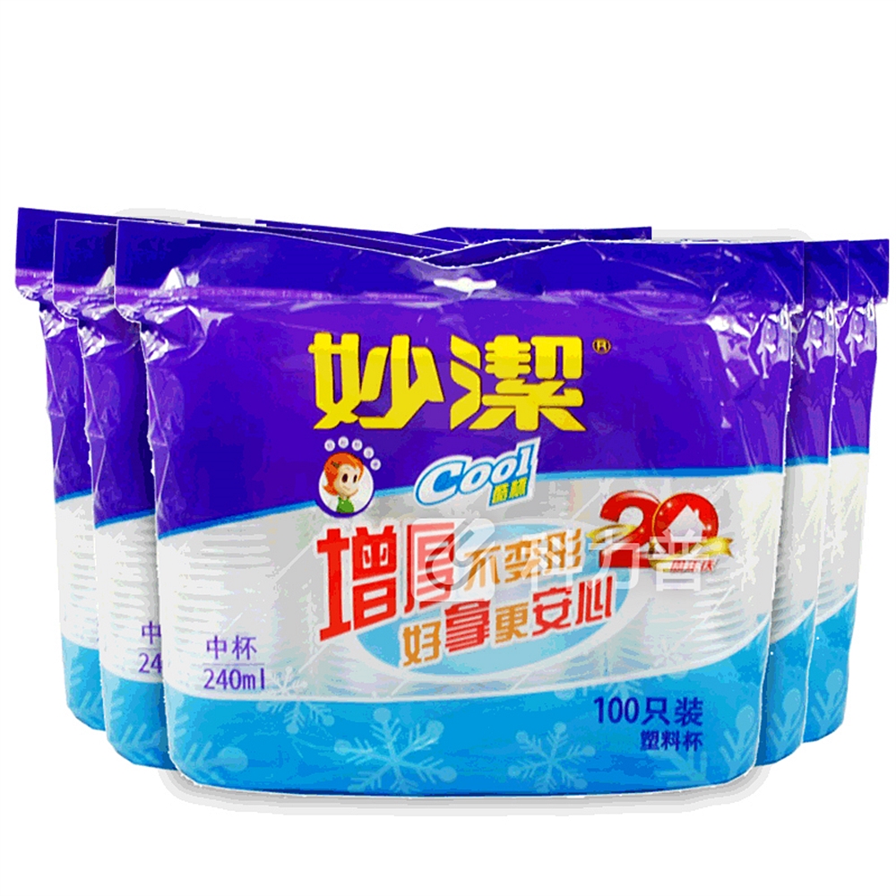 妙洁 一次性塑料杯 mdpc100 240ml 100只/袋 20包/箱